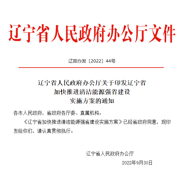 遼寧：推行地熱能清潔供暖 規(guī)范開發(fā)利用管理流程-地大熱能